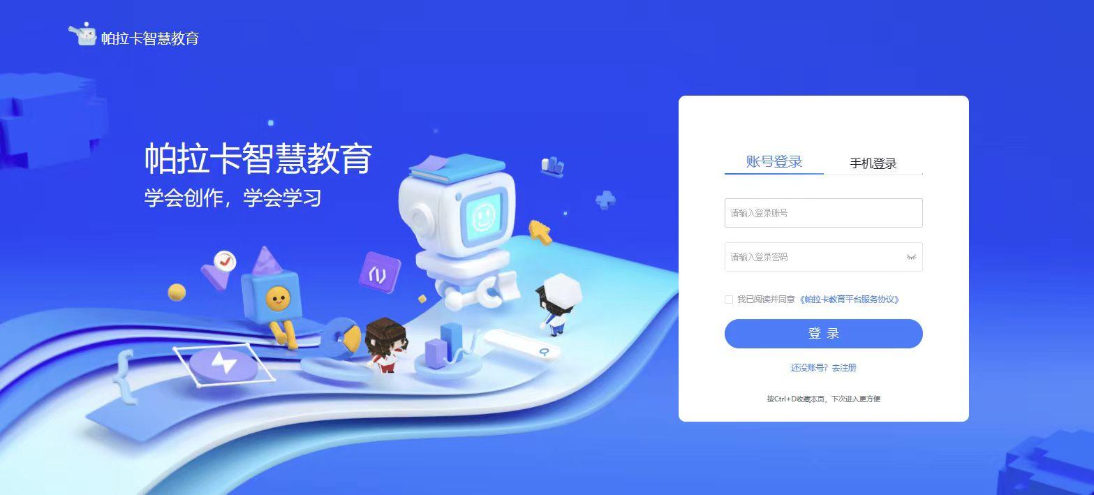 元宇宙教學(xué)風(fēng)口來臨 帕拉卡上線兩月引近2000所學(xué)校入駐，重塑教育軟件格局