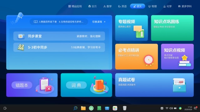 智慧教育產(chǎn)品和服務(wù)供應(yīng)商名錄第二批公布，聯(lián)想天驕進(jìn)推動(dòng)智慧教育發(fā)展教育軟件服務(wù)